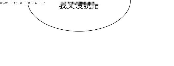 韩国漫画色轮眼韩漫_色轮眼-第2季-第70话-在禁欲之前尽情享受在线免费阅读-韩国漫画-第39张图片