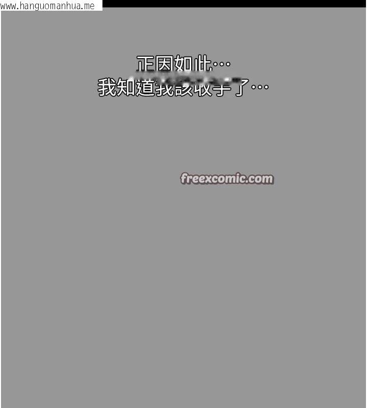 韩国漫画堕落物语2韩漫_堕落物语2-第1话-分享荒淫事迹的同学会在线免费阅读-韩国漫画-第98张图片