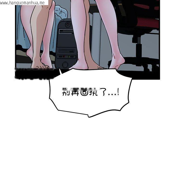 韩国漫画发小碰不得/强制催眠韩漫_发小碰不得/强制催眠-第65话在线免费阅读-韩国漫画-第85张图片