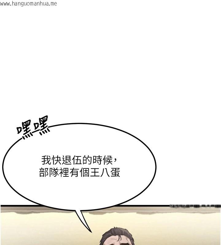 韩国漫画堕落物语2韩漫_堕落物语2-第1话-分享荒淫事迹的同学会在线免费阅读-韩国漫画-第152张图片