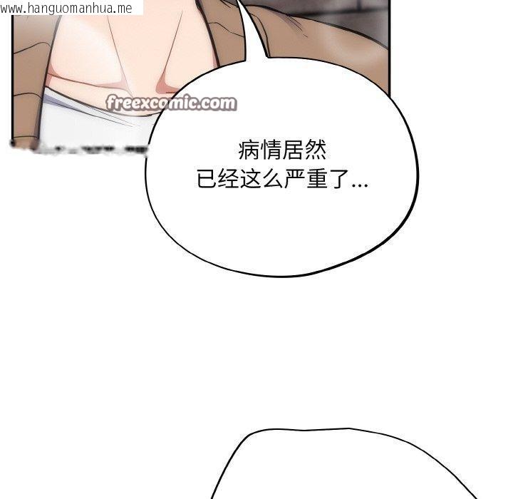 韩国漫画傻瓜病毒韩漫_傻瓜病毒-第18话在线免费阅读-韩国漫画-第28张图片