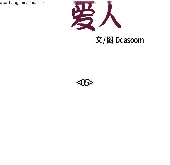 韩国漫画柔软的爱人韩漫_柔软的爱人-第5话在线免费阅读-韩国漫画-第6张图片