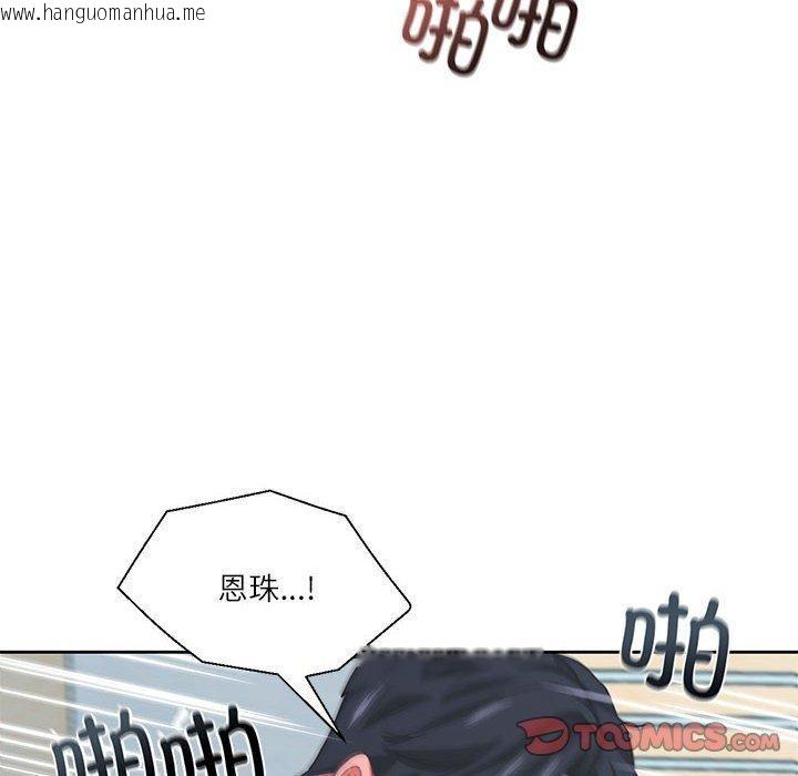 韩国漫画我的傻瓜男友韩漫_我的傻瓜男友-第8话在线免费阅读-韩国漫画-第123张图片
