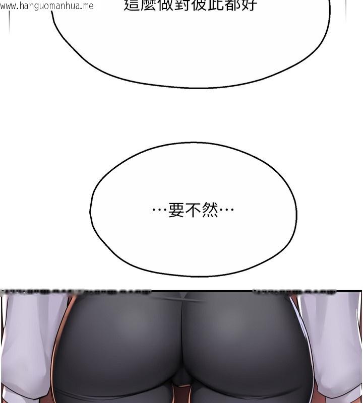 韩国漫画痒乐多阿姨韩漫_痒乐多阿姨-第58话-先生，想订购痒乐多吗?在线免费阅读-韩国漫画-第54张图片