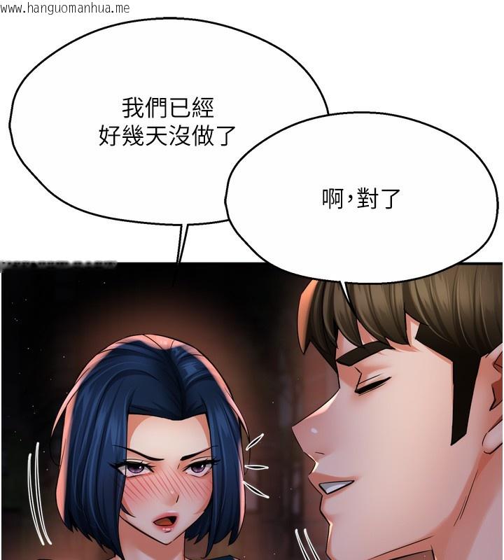 韩国漫画痒乐多阿姨韩漫_痒乐多阿姨-第58话-先生，想订购痒乐多吗?在线免费阅读-韩国漫画-第83张图片