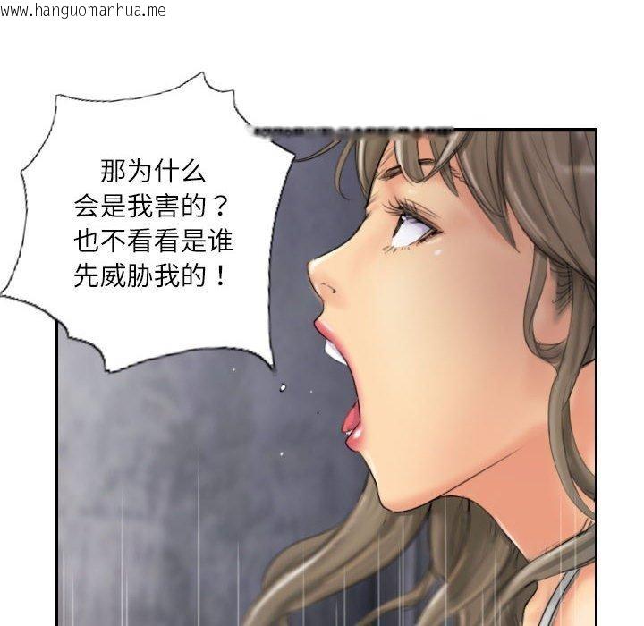 韩国漫画灵魂互换韩漫_灵魂互换-第34话在线免费阅读-韩国漫画-第8张图片