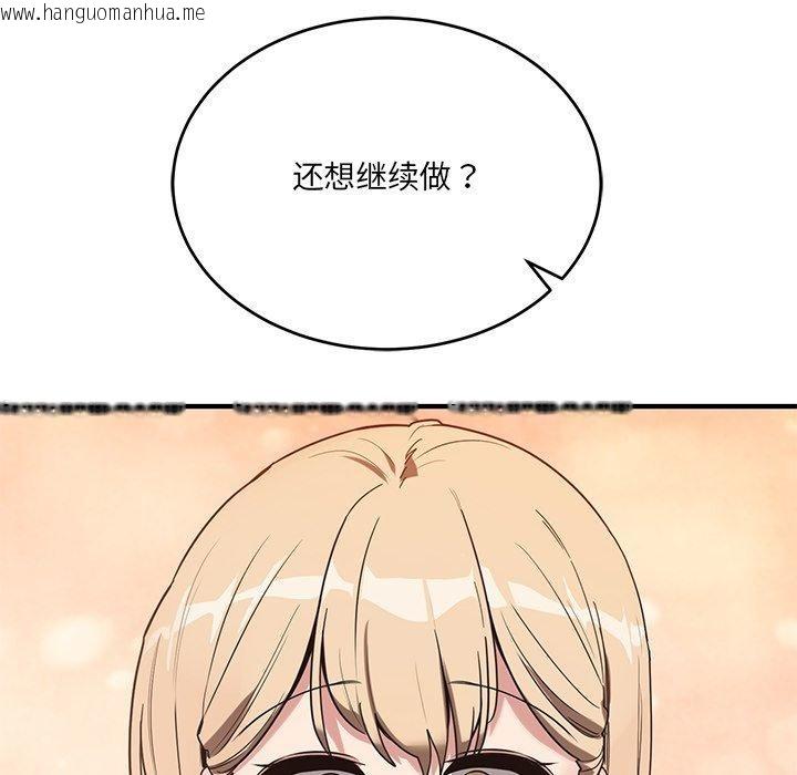 韩国漫画当狗不丢人韩漫_当狗不丢人-第4话在线免费阅读-韩国漫画-第138张图片