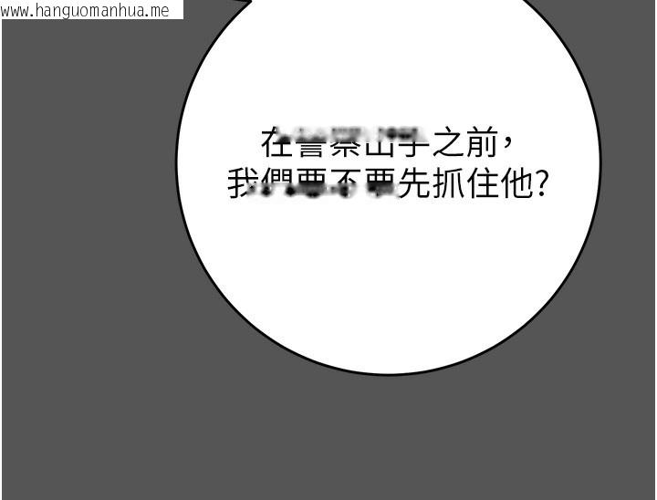韩国漫画掠夺行动韩漫_掠夺行动-第52话-看著女友被死对头干在线免费阅读-韩国漫画-第32张图片