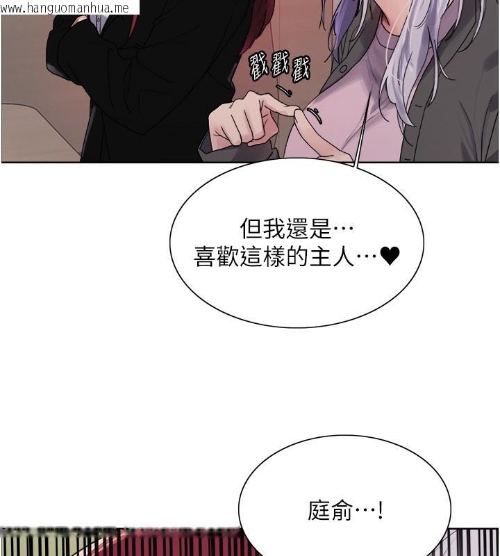 韩国漫画色轮眼韩漫_色轮眼-第2季-第70话-在禁欲之前尽情享受在线免费阅读-韩国漫画-第41张图片