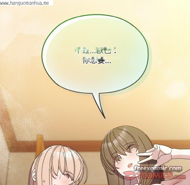 韩国漫画请把女儿交给我/老大!-请把女儿交给我!韩漫_请把女儿交给我/老大!-请把女儿交给我!-第72话在线免费阅读-韩国漫画-第84张图片