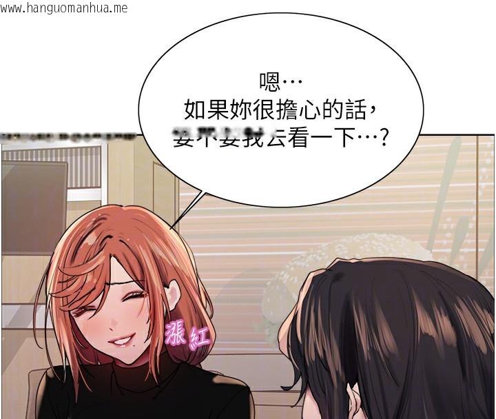 韩国漫画色轮眼韩漫_色轮眼-第2季-第70话-在禁欲之前尽情享受在线免费阅读-韩国漫画-第47张图片