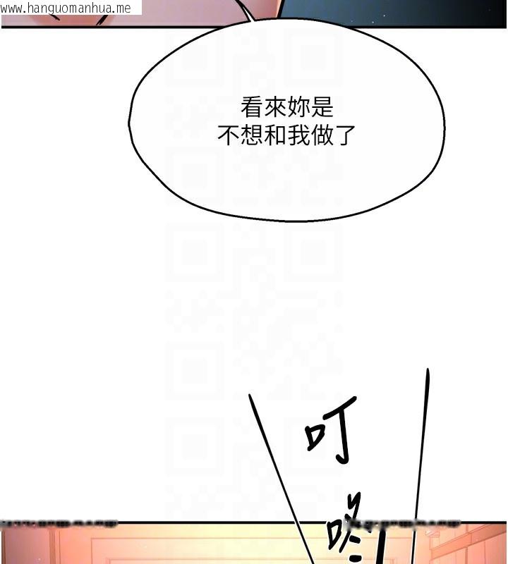 韩国漫画痒乐多阿姨韩漫_痒乐多阿姨-第58话-先生，想订购痒乐多吗?在线免费阅读-韩国漫画-第111张图片