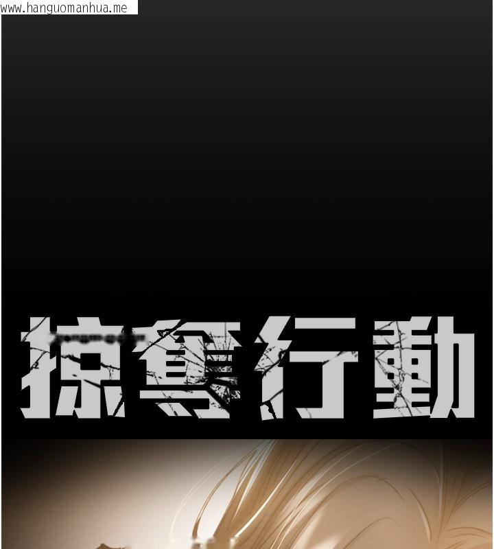 韩国漫画掠夺行动韩漫_掠夺行动-第52话-看著女友被死对头干在线免费阅读-韩国漫画-第41张图片