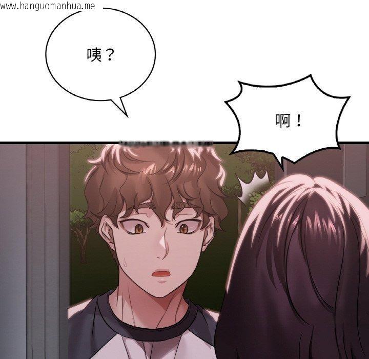 韩国漫画想要拥有她/渴望占有她韩漫_想要拥有她/渴望占有她-第61话在线免费阅读-韩国漫画-第62张图片