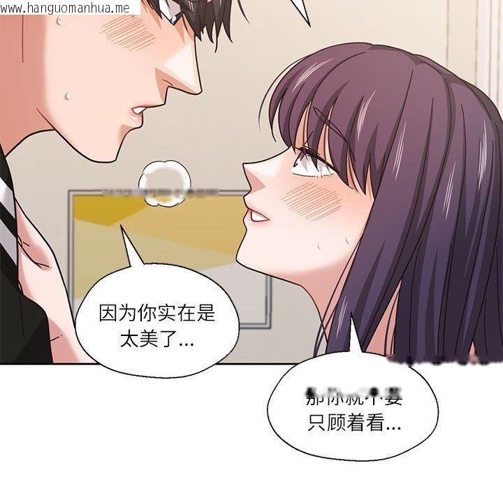 韩国漫画我的傻瓜男友韩漫_我的傻瓜男友-第8话在线免费阅读-韩国漫画-第59张图片