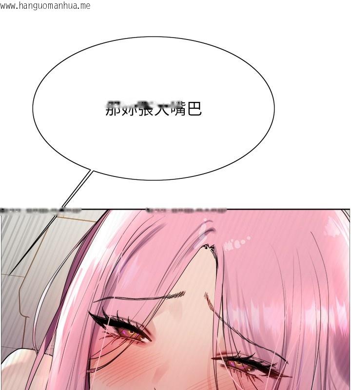 韩国漫画色轮眼韩漫_色轮眼-第2季-第70话-在禁欲之前尽情享受在线免费阅读-韩国漫画-第77张图片
