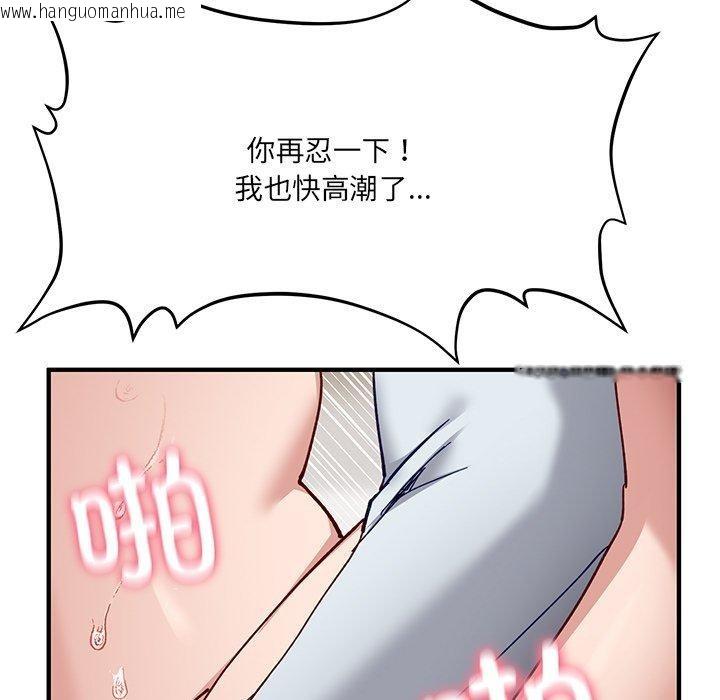 韩国漫画当狗不丢人韩漫_当狗不丢人-第4话在线免费阅读-韩国漫画-第64张图片