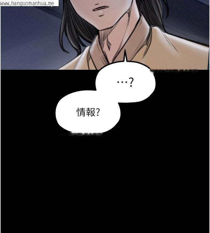 韩国漫画最强家丁韩漫_最强家丁-第34话-我淫荡的肉体属于夫君!在线免费阅读-韩国漫画-第195张图片