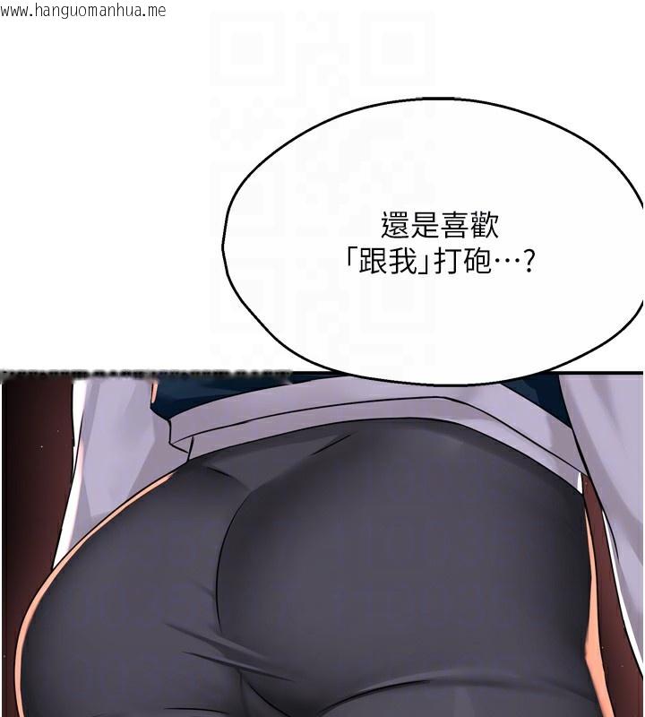韩国漫画痒乐多阿姨韩漫_痒乐多阿姨-第58话-先生，想订购痒乐多吗?在线免费阅读-韩国漫画-第48张图片