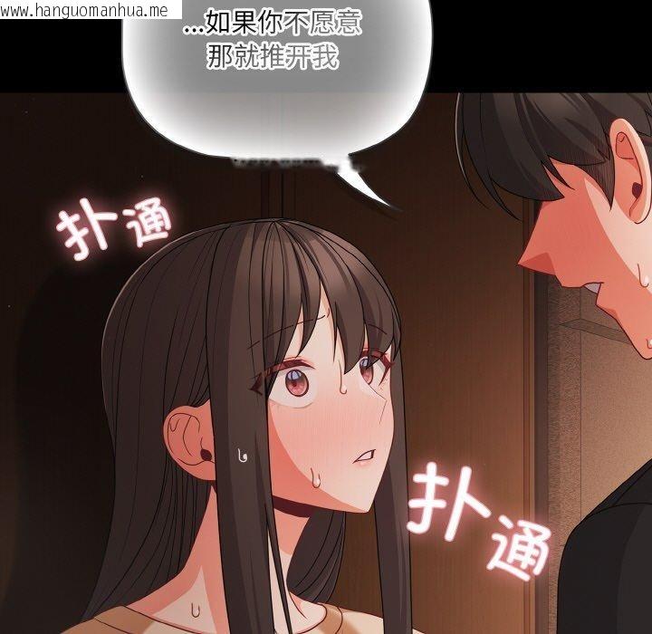 韩国漫画幸福来得太突然韩漫_幸福来得太突然-第20话在线免费阅读-韩国漫画-第161张图片
