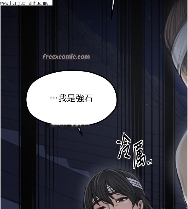 韩国漫画最强家丁韩漫_最强家丁-第34话-我淫荡的肉体属于夫君!在线免费阅读-韩国漫画-第182张图片