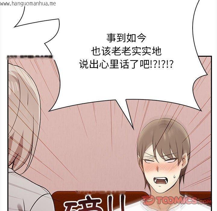 韩国漫画其实我很喜欢你韩漫_其实我很喜欢你-第47话在线免费阅读-韩国漫画-第136张图片