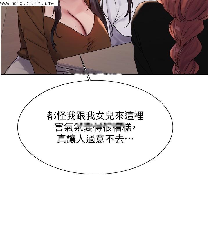 韩国漫画色轮眼韩漫_色轮眼-第2季-第70话-在禁欲之前尽情享受在线免费阅读-韩国漫画-第27张图片