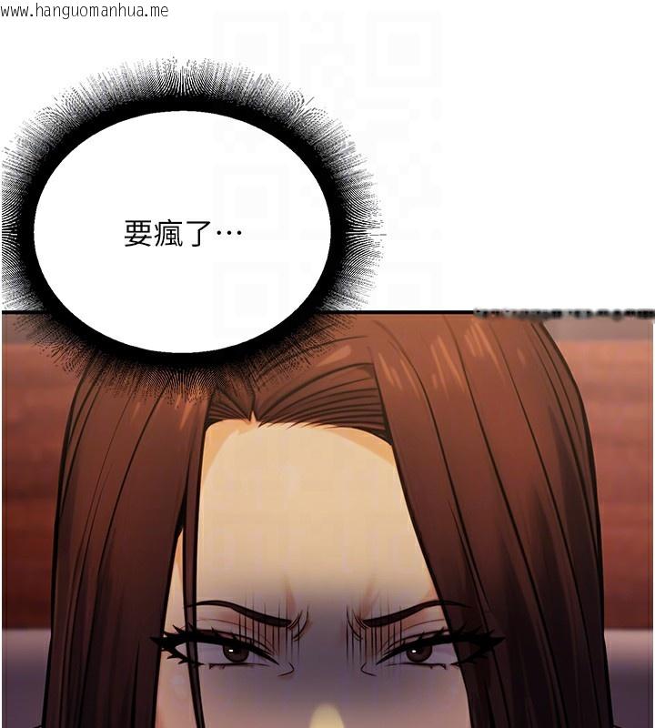 韩国漫画公务员的桃色副业韩漫_公务员的桃色副业-第14话-先用约炮逃避现实在线免费阅读-韩国漫画-第86张图片