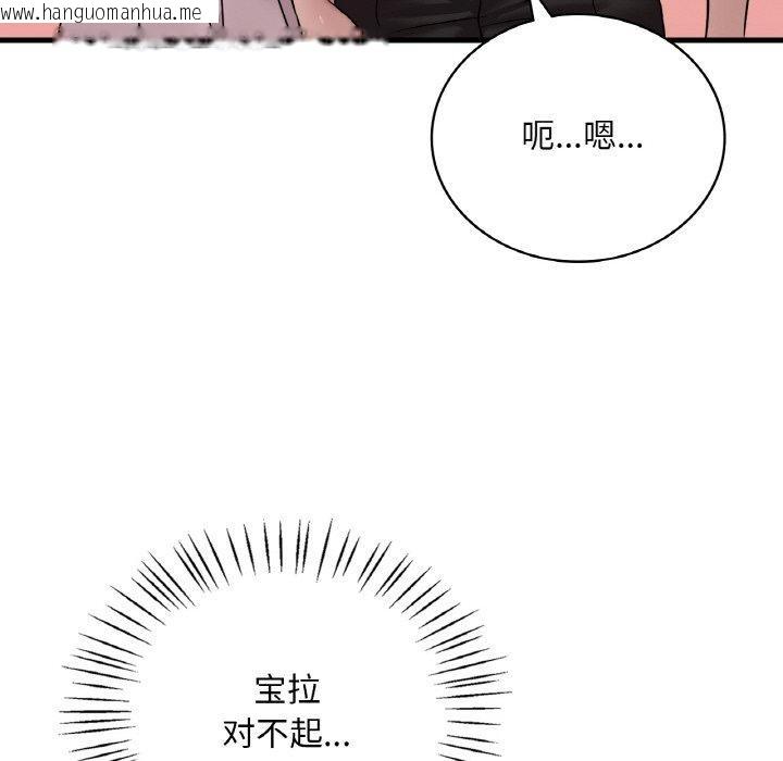 韩国漫画想要拥有她/渴望占有她韩漫_想要拥有她/渴望占有她-第61话在线免费阅读-韩国漫画-第77张图片