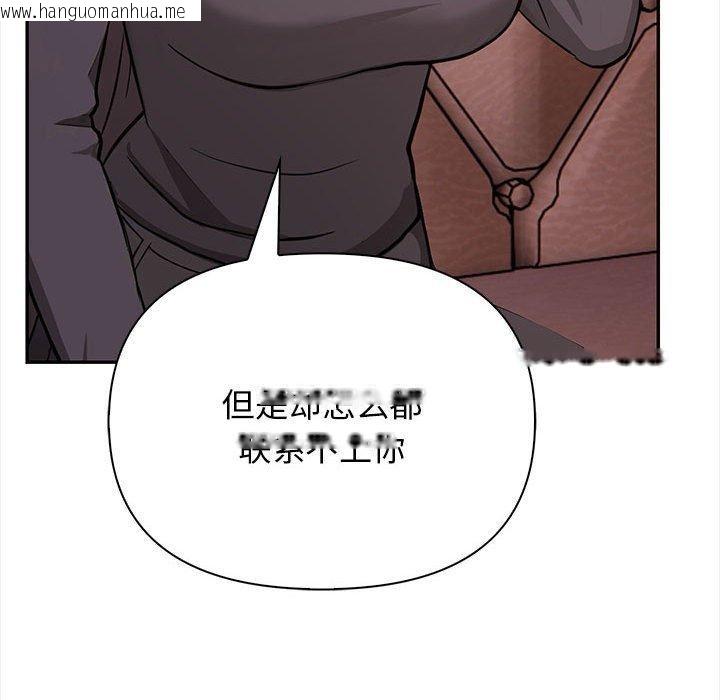 韩国漫画其实我很喜欢你韩漫_其实我很喜欢你-第47话在线免费阅读-韩国漫画-第79张图片