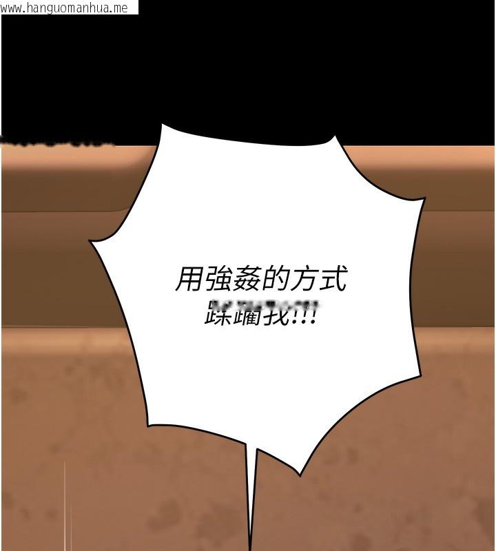 韩国漫画公务员的桃色副业韩漫_公务员的桃色副业-第14话-先用约炮逃避现实在线免费阅读-韩国漫画-第131张图片