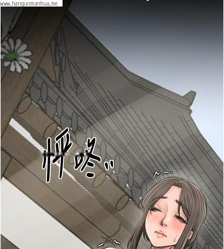 韩国漫画最强家丁韩漫_最强家丁-第34话-我淫荡的肉体属于夫君!在线免费阅读-韩国漫画-第223张图片
