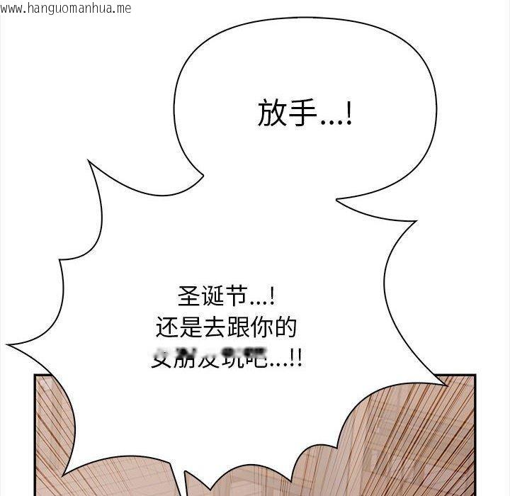 韩国漫画其实我很喜欢你韩漫_其实我很喜欢你-第47话在线免费阅读-韩国漫画-第102张图片