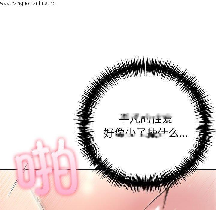 韩国漫画夫妇游戏韩漫_夫妇游戏-第24话在线免费阅读-韩国漫画-第73张图片