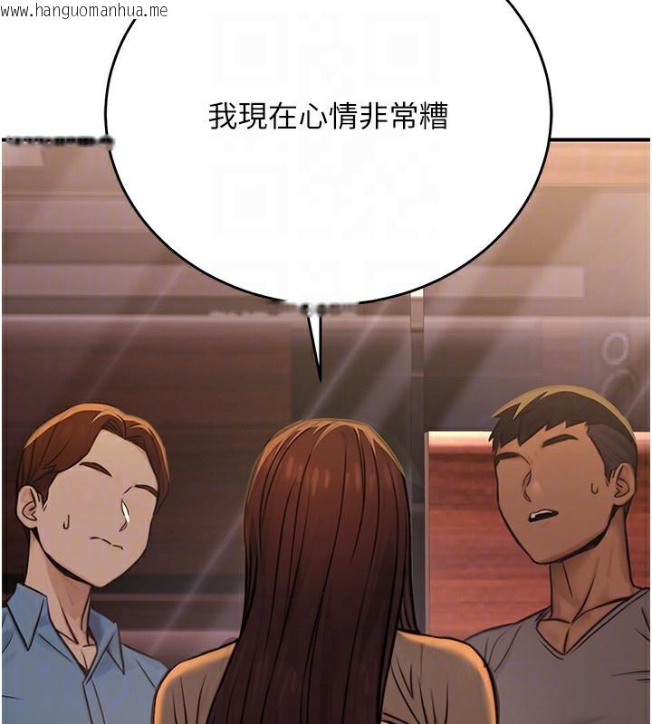 韩国漫画公务员的桃色副业韩漫_公务员的桃色副业-第14话-先用约炮逃避现实在线免费阅读-韩国漫画-第116张图片