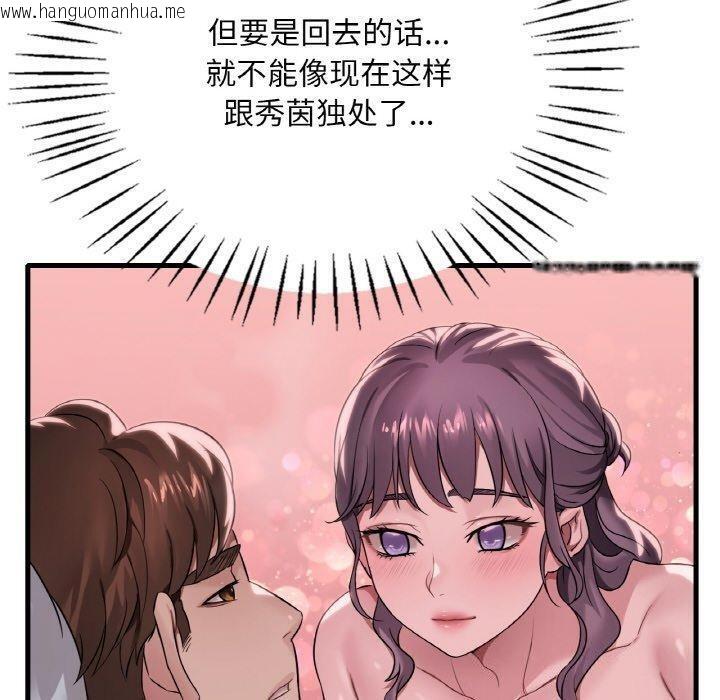 韩国漫画想要拥有她/渴望占有她韩漫_想要拥有她/渴望占有她-第61话在线免费阅读-韩国漫画-第130张图片