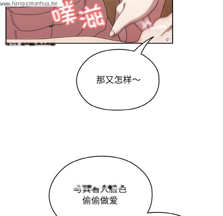 韩国漫画请把女儿交给我/老大!-请把女儿交给我!韩漫_请把女儿交给我/老大!-请把女儿交给我!-第72话在线免费阅读-韩国漫画-第64张图片