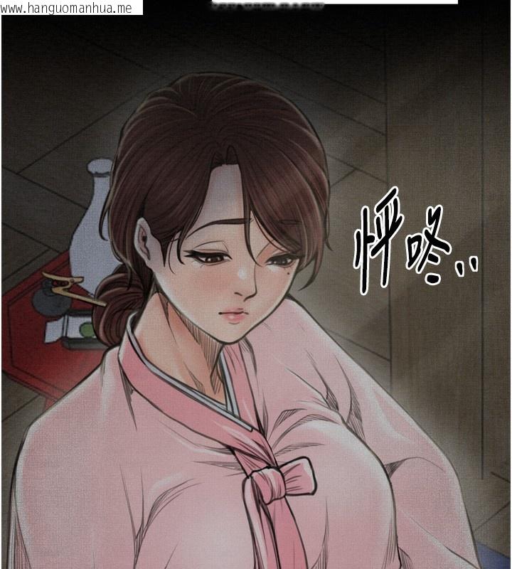 韩国漫画最强家丁韩漫_最强家丁-第34话-我淫荡的肉体属于夫君!在线免费阅读-韩国漫画-第135张图片