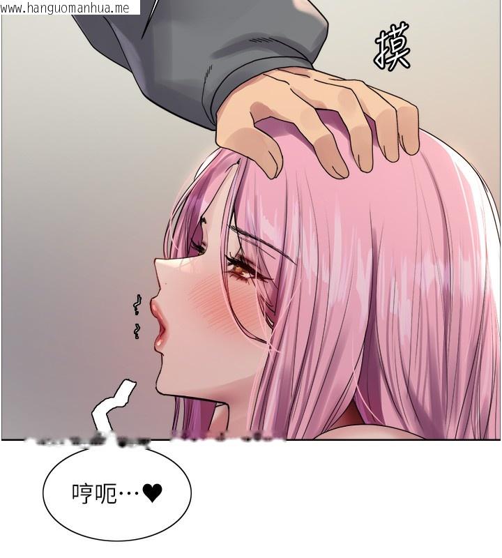 韩国漫画色轮眼韩漫_色轮眼-第2季-第70话-在禁欲之前尽情享受在线免费阅读-韩国漫画-第68张图片