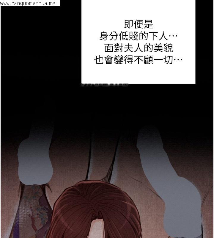 韩国漫画最强家丁韩漫_最强家丁-第34话-我淫荡的肉体属于夫君!在线免费阅读-韩国漫画-第139张图片