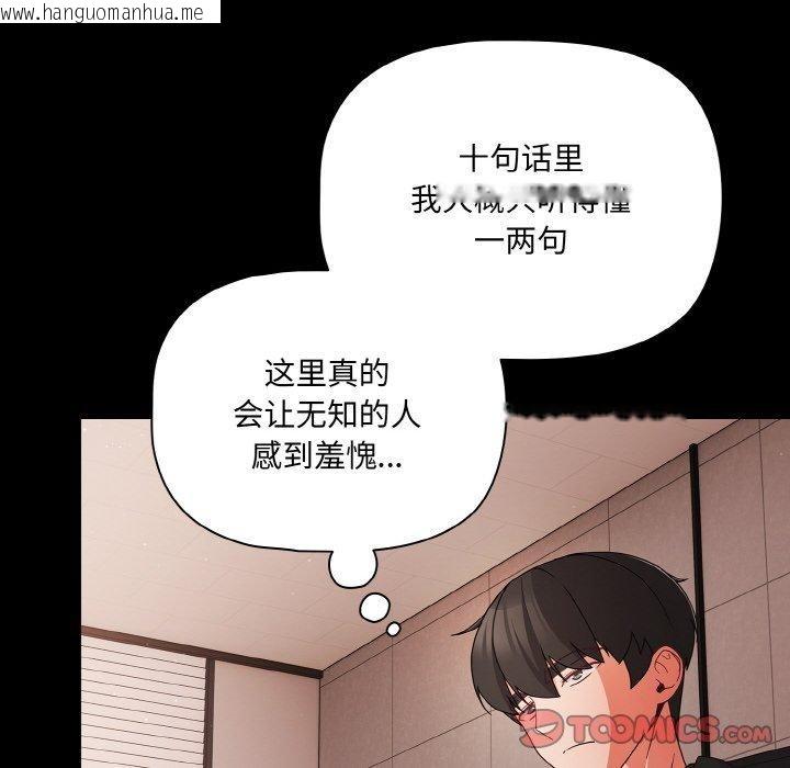 韩国漫画幸福来得太突然韩漫_幸福来得太突然-第20话在线免费阅读-韩国漫画-第66张图片