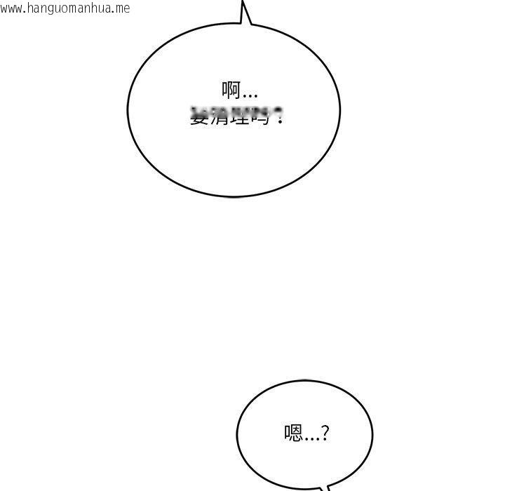 韩国漫画当狗不丢人韩漫_当狗不丢人-第4话在线免费阅读-韩国漫画-第118张图片