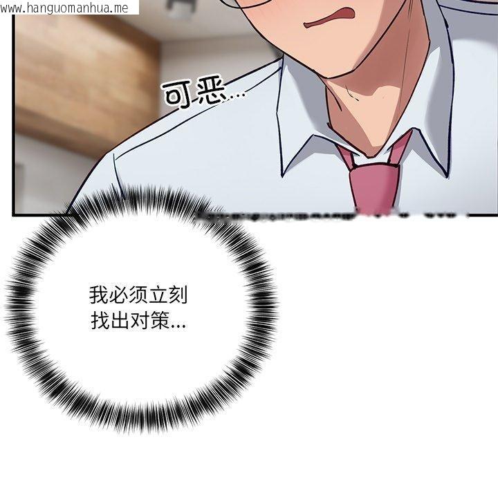 韩国漫画当狗不丢人韩漫_当狗不丢人-第4话在线免费阅读-韩国漫画-第19张图片