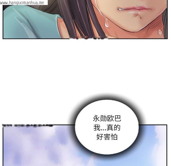 韩国漫画灵魂互换韩漫_灵魂互换-第34话在线免费阅读-韩国漫画-第77张图片