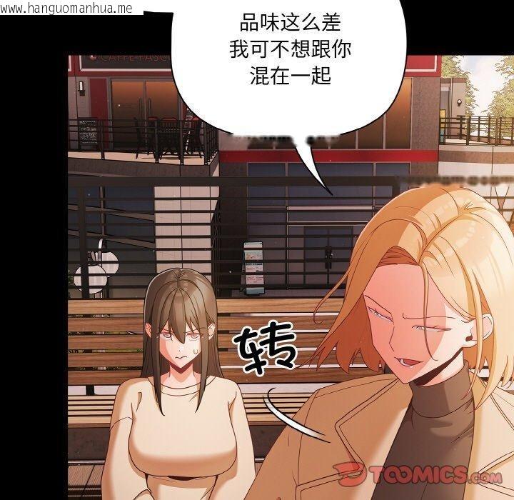 韩国漫画幸福来得太突然韩漫_幸福来得太突然-第20话在线免费阅读-韩国漫画-第21张图片
