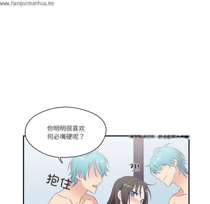 韩国漫画柔软的爱人韩漫_柔软的爱人-第5话在线免费阅读-韩国漫画-第53张图片