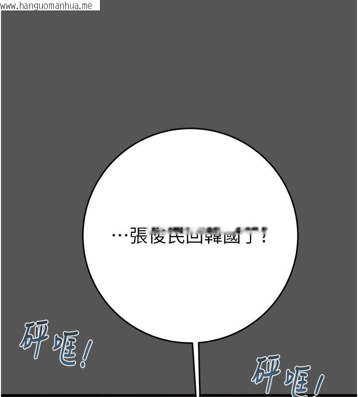 韩国漫画掠夺行动韩漫_掠夺行动-第52话-看著女友被死对头干在线免费阅读-韩国漫画-第26张图片