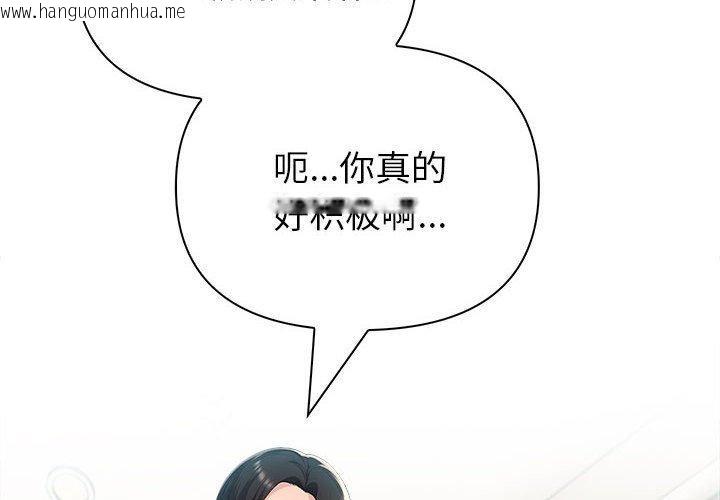 韩国漫画夫妇游戏韩漫_夫妇游戏-第24话在线免费阅读-韩国漫画-第2张图片