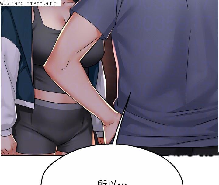 韩国漫画痒乐多阿姨韩漫_痒乐多阿姨-第58话-先生，想订购痒乐多吗?在线免费阅读-韩国漫画-第88张图片