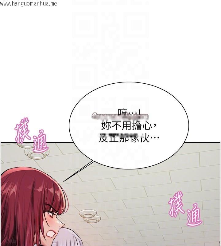 韩国漫画色轮眼韩漫_色轮眼-第2季-第70话-在禁欲之前尽情享受在线免费阅读-韩国漫画-第45张图片